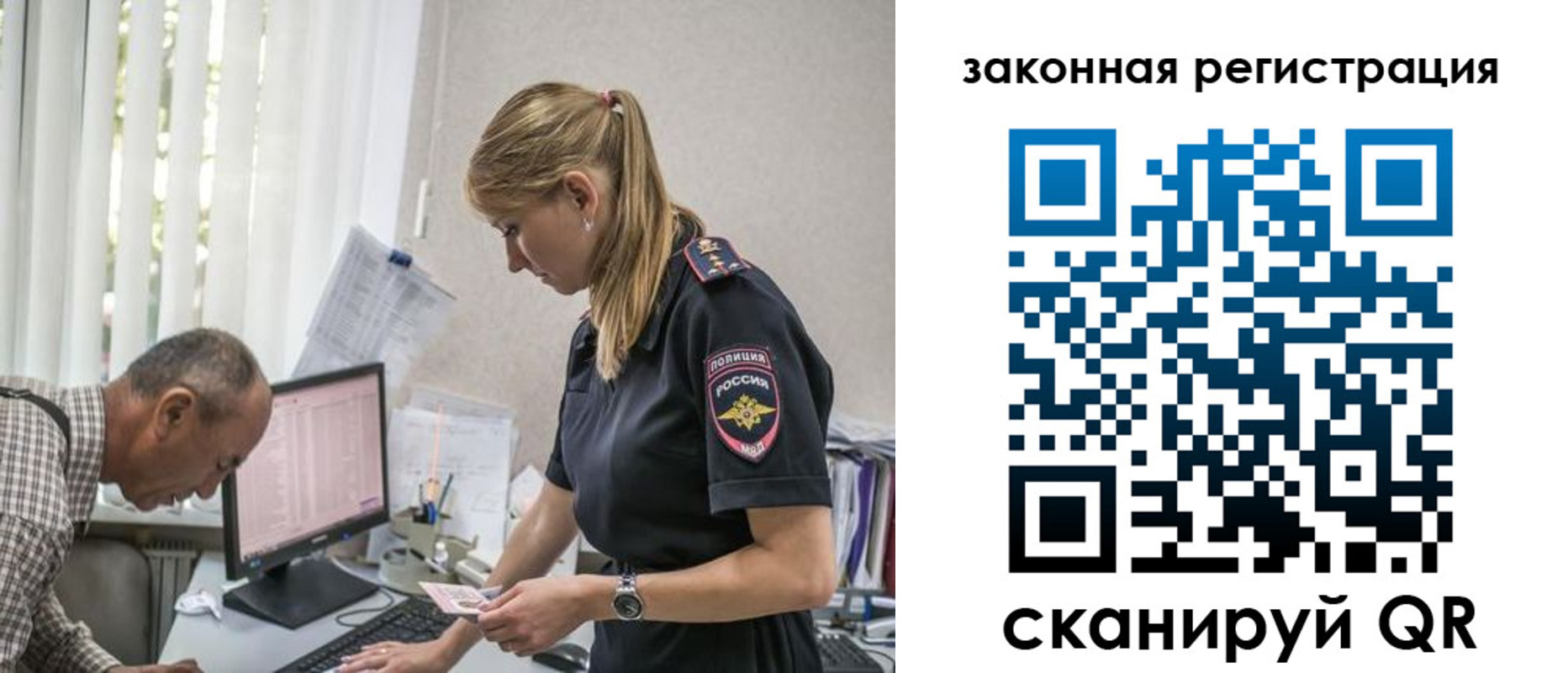 прописка 2025 в Ермолино
