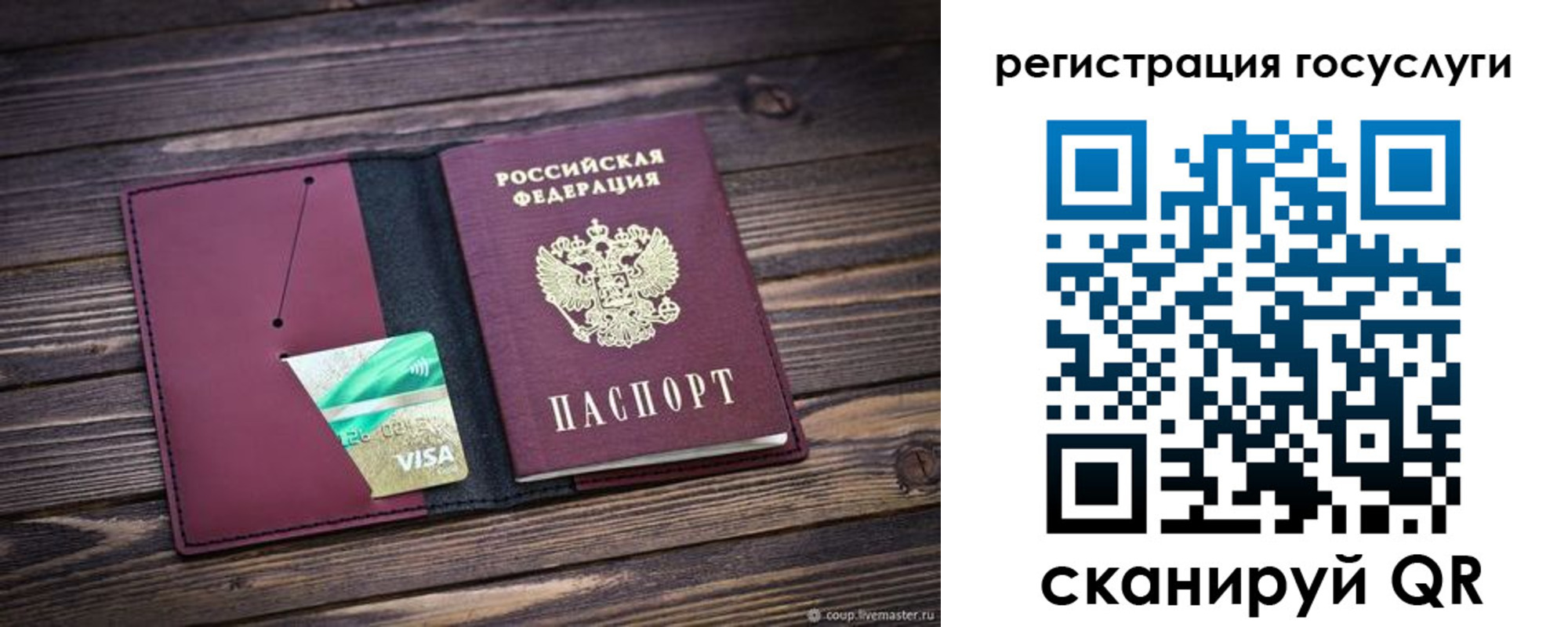 временная регистрация адрес в Ермолино