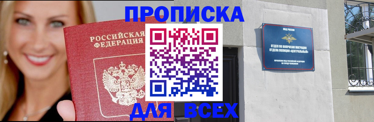 временная регистрация адрес в Ермолино