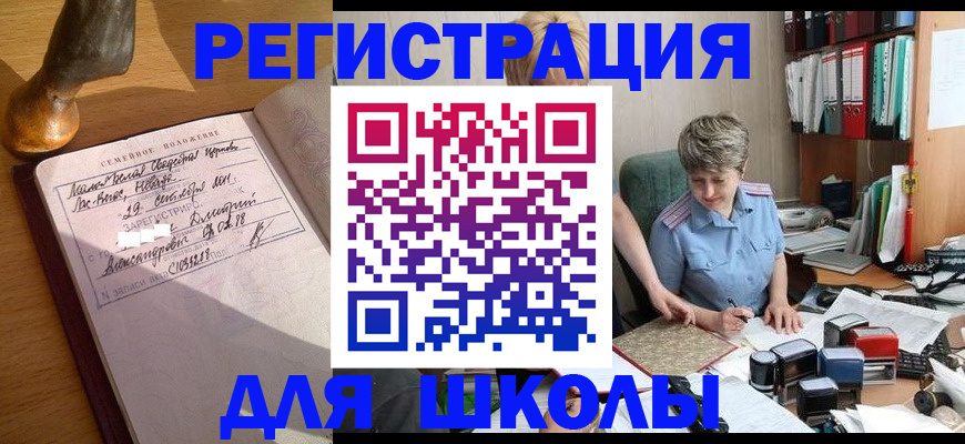 где прописаться в Ермолино