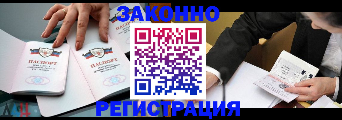 прописка иностранных граждан в Ермолино