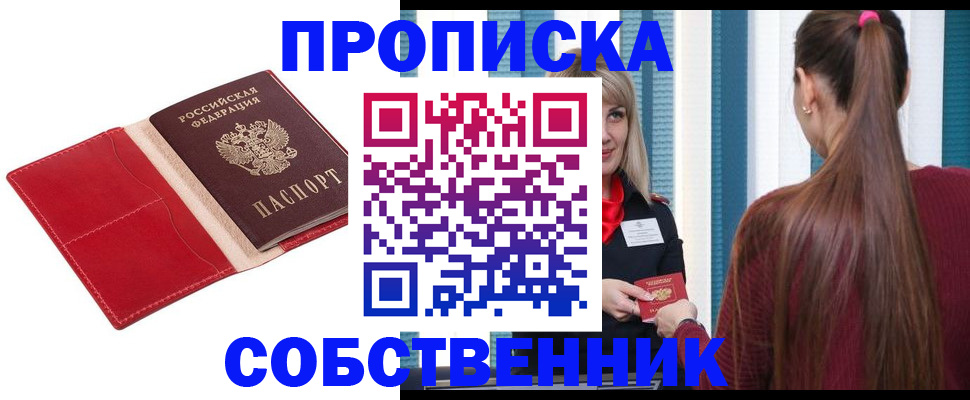 регистрация в Ермолино