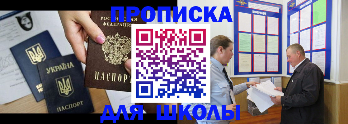 прописка регистрация в Ермолино