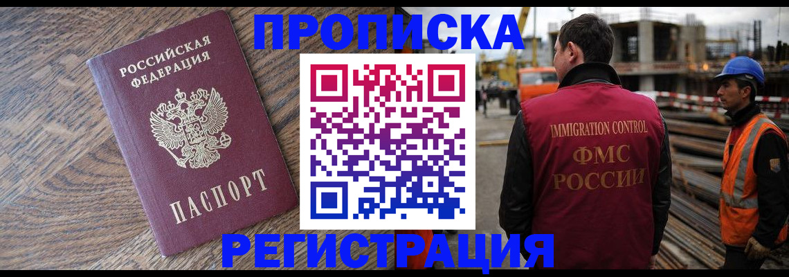 прописка для военкомата в Ермолино