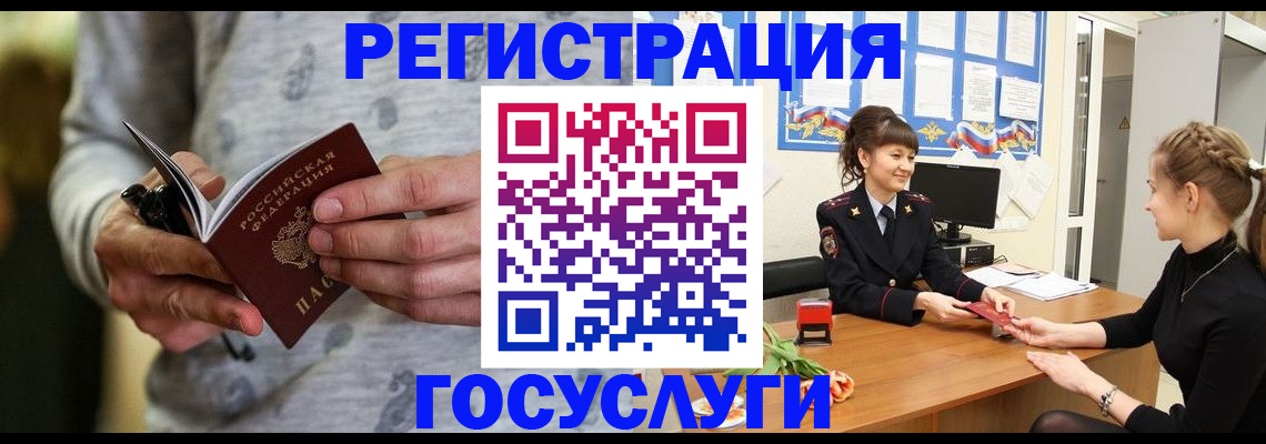 прописка гарантия в Ермолино
